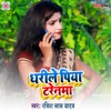 Dhariye Piywa Tarenma - Single