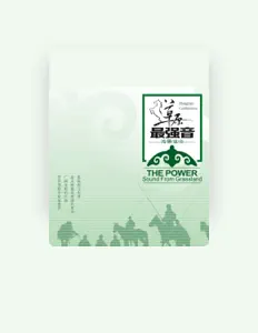 Listen to 鸿雁组合, watch music videos, read bio, see tour dates & more!