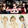 YAKIMOCHI/YATTA!正月パッケージ - EP ジャケット写真