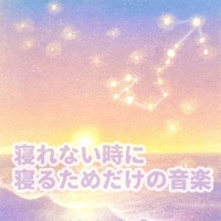 Music only to sleep when the white night is over in the present days and cannot sleep
