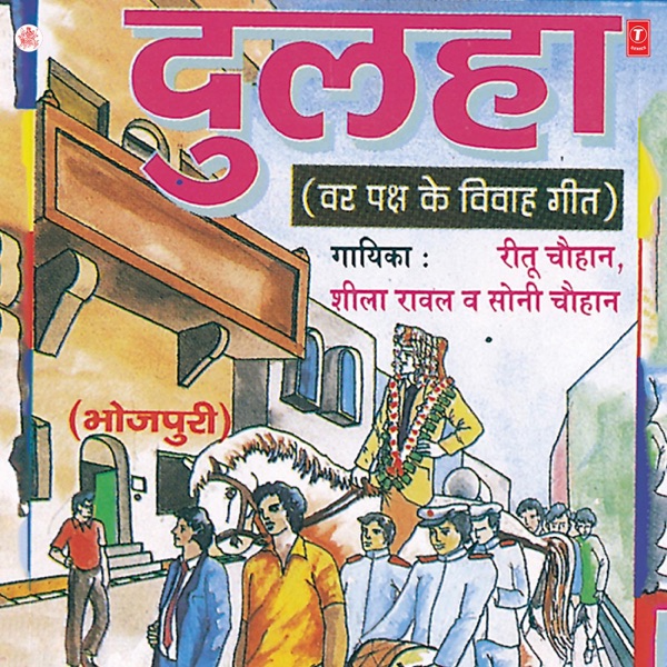 Dulha