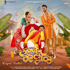 Lagn Kallol (Original Motion Picture Soundtrack) - Single