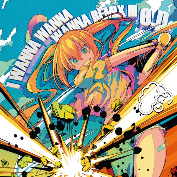 I Wanna Wanna Wanna Remix!!! - EP