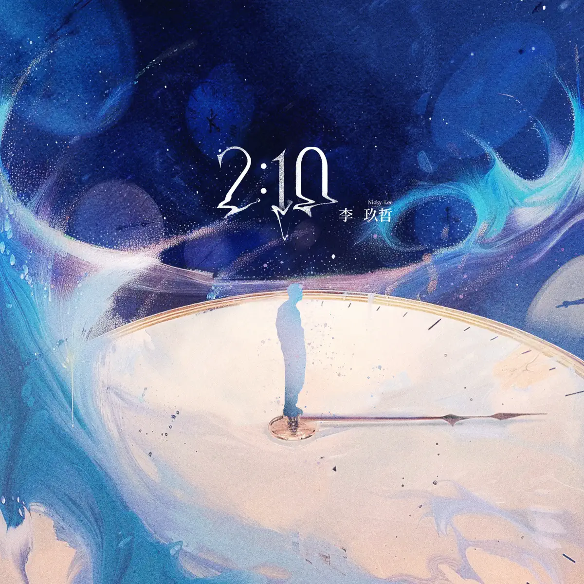 李玖哲 - 2:10 - Single (2024) [iTunes Plus AAC M4A]-新房子