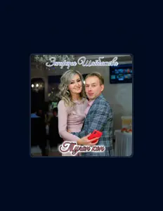 Listen to Зинфира Шайбакова, watch music videos, read bio, see tour dates & more!