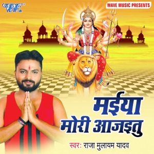 Maiya Mori Aa Jaitu - Single