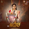 Jagadhodharana (From "Raymo") - Single