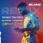 היפה של השכונה (DJ Sharon Yosefov Official Remix) artwork