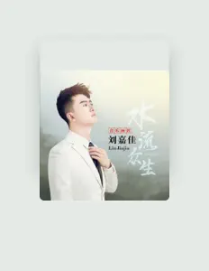 Jiajia Liu dinle, müzik videolarını izle, biyografisini oku, tur tarihlerini ve daha fazlasını gör!