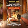 Ramayanam Selected Hymns Chanting - Day 12 - EP