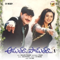 Aaduthu Paaduthu (Original Motion Picture Soundtrack) - Chakri, Sri Harsha, Kandikonda & Ravi Kumar