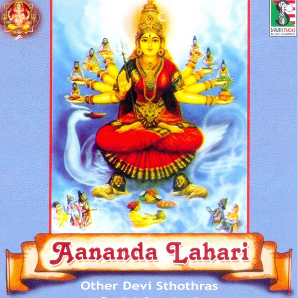 Aananda Lahari
