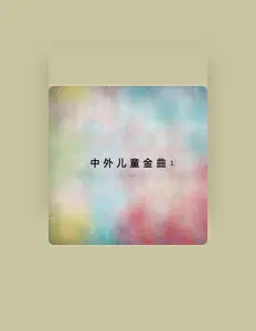 Listen to 北京藍天藝術合唱小組, watch music videos, read bio, see tour dates & more!