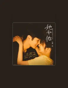 Listen to 董一若, watch music videos, read bio, see tour dates & more!