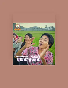 Dengarkan Chan Sophanha, tonton video musik, baca bio, lihat tanggal tur & lainnya!
