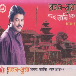 Bhajan Sudha