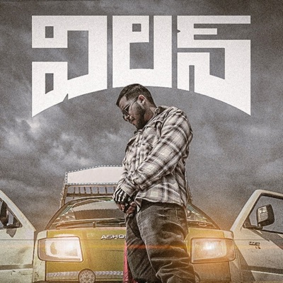Villain (feat. MamaBros & Aaron Zoro) - Single