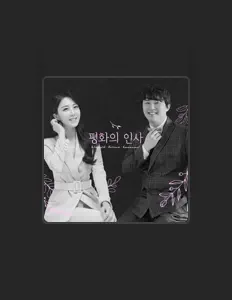 Escucha a Kim Jiho, mira vídeos musicales, lee la biografía, consulta fechas de giras y mucho más.