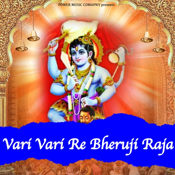 Vari Vari Re Bheruji Raja