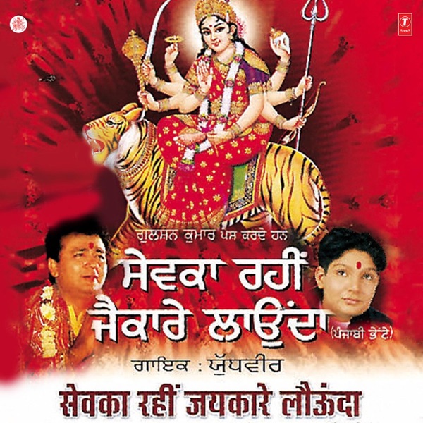 Sewka Rahin Jaikare Launda