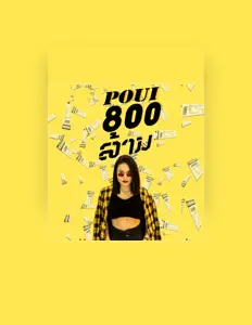 Listen to P-Oui, watch music videos, read bio, see tour dates & more!