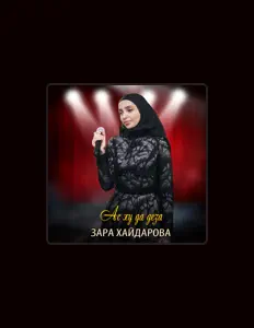 Zara Khaydarova सुनें, म्यूज़िक वीडियो देखें, बायो पढ़ें, दौरे की तारीखें और बहुत कुछ देखें!