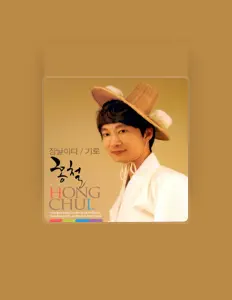 Luister naar 홍철, bekijk muziekvideo's, lees de bio, bekijk de tourdata, en meer!