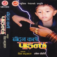 Dhatna Kaha Painchha - Sapana Shree, Ashim Dawadi, Achyut Dawadi & Asim Dawadi