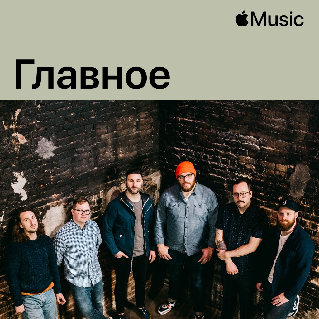 The Wonder Years: главное