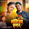 Uhe Bhari Mangiya Hamar - Single