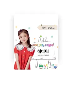 收听 이다미、观看音乐视频、阅读小传、查看巡演日期等 ！