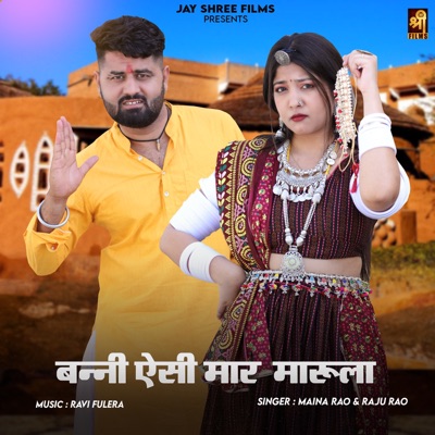 Banni Aisi Maar Maarula - Single