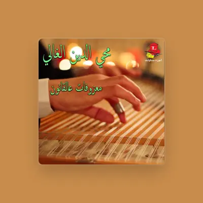 Listen to Mehye Ldine Al Ghali, watch music videos, read bio, see tour dates & more!