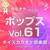 Voice Karaoke Club (Pops), Vol. 61