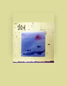 김승기を聴いたり、ミュージックビデオを鑑賞したり、経歴やツアー日程などを確認したりしましょう！