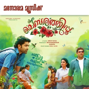 Chemparathippoo (Original Motion Picture Soundtrack) - EP