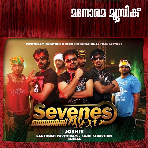 Sevens (Original Motion Picture Soundtrack) - EP