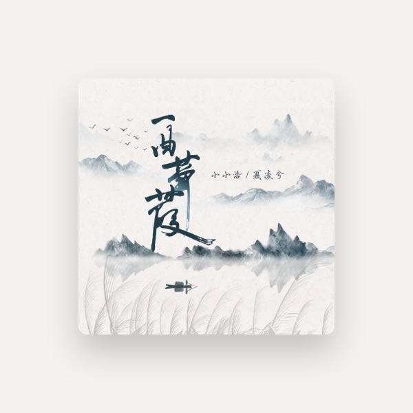小小浩's avatar