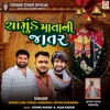 Chamund Maat Ni Jatar - EP