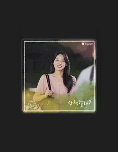 Dengarkan 노서영, tonton video musik, baca bio, lihat tanggal tur & lainnya!