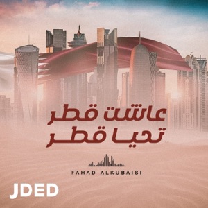 Ashat Qatar Tahia Qatar - Single