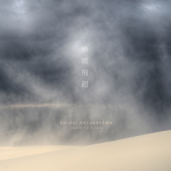 Above the Desert