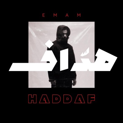 هدّاف - Single