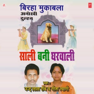 Saali Bani Gharwali
