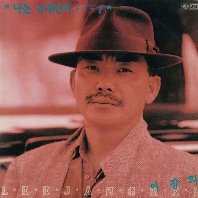 I Will Give You Everything - 이장희: 노래 가사, 뮤직 비디오 및 콘서트