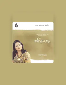 收听 Jhuma Khandaker、观看音乐视频、阅读小传、查看巡演日期等 ！