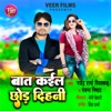 Baat Kail Chhod Dihani - Single