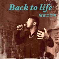 Back to life - Single