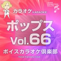 Voice Karaoke Club (Pops), Vol. 66