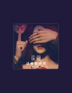 苏诗丁을(를) 듣고, 뮤직 비디오를 보고, 약력을 읽고, 투어 일정 등을 확인하세요!